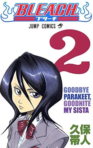 BLEACH 40 | 久保 帯人 |本 | 通販 | Amazon